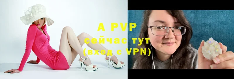 A-PVP Соль  сайты даркнета клад  Магас 