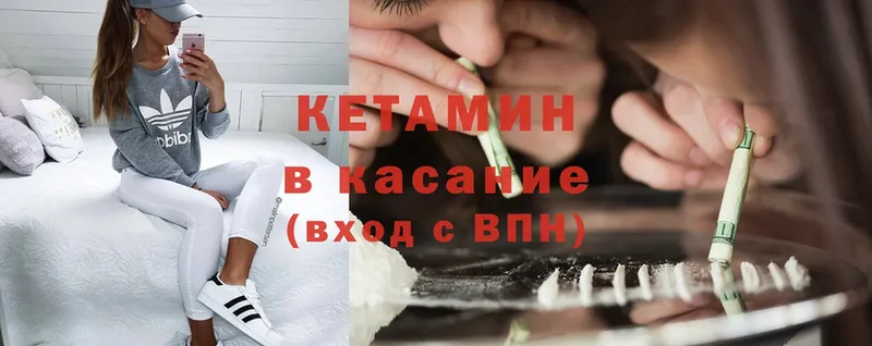 darknet официальный сайт  где найти наркотики  Магас  Кетамин ketamine 